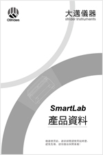 SmatLab 说明书 下载